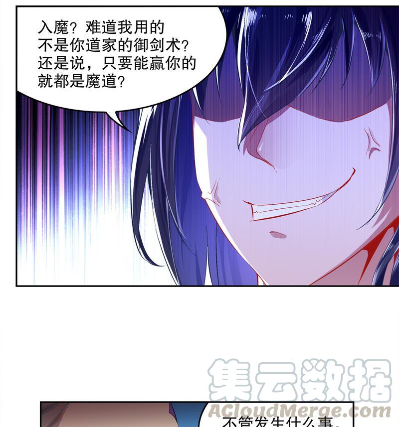 The Rebirth of the Demon God Ch.12 p22