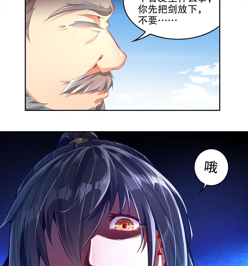 The Rebirth of the Demon God Ch.12 p23