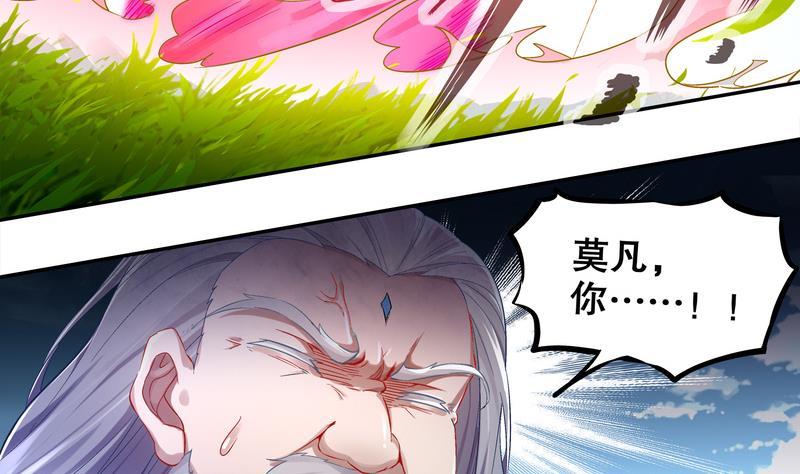 The Rebirth of the Demon God Ch.12 p31