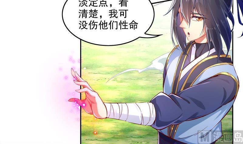 The Rebirth of the Demon God Ch.12 p33