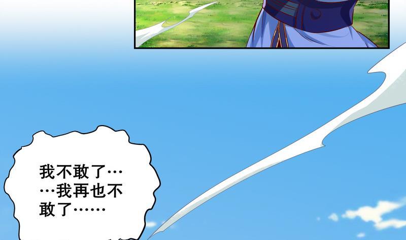 The Rebirth of the Demon God Ch.12 p34