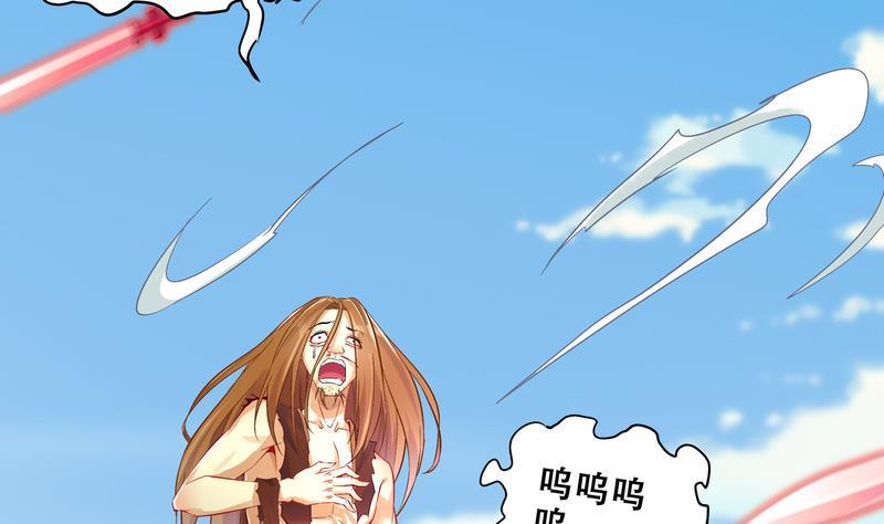 The Rebirth of the Demon God Ch.12 p35