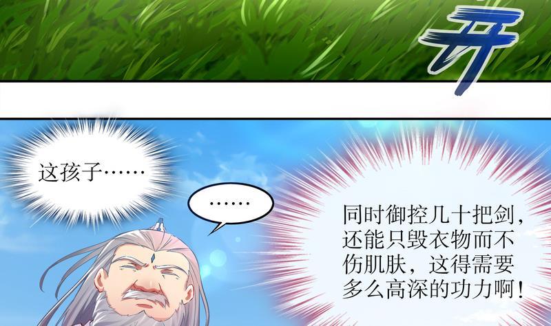 The Rebirth of the Demon God Ch.12 p37