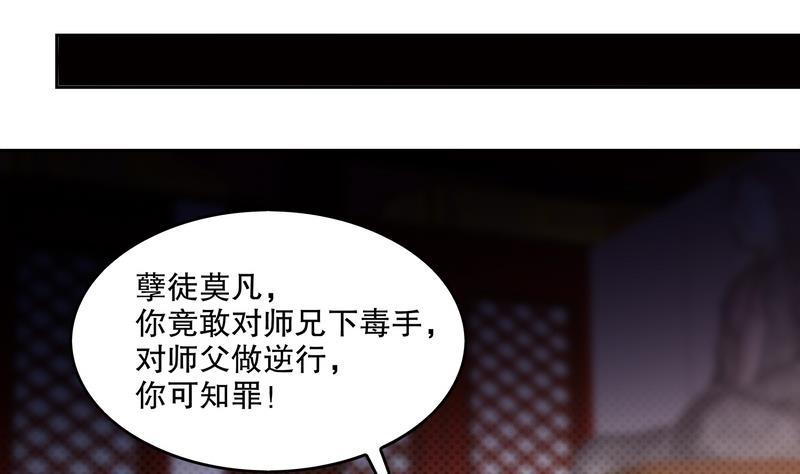 The Rebirth of the Demon God Ch.12 p41