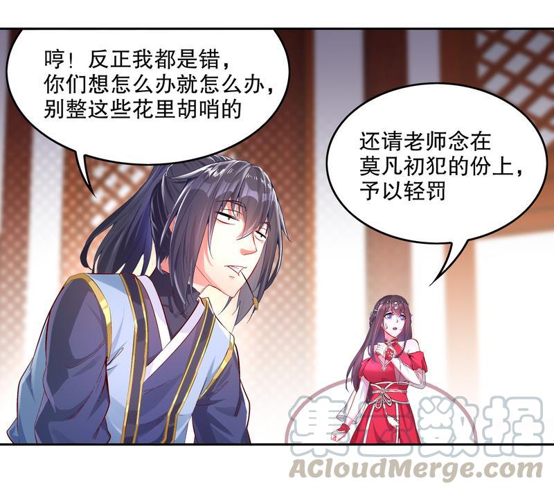 The Rebirth of the Demon God Ch.12 p43