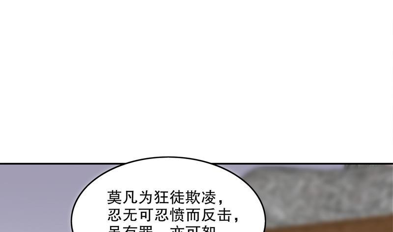 The Rebirth of the Demon God Ch.12 p46