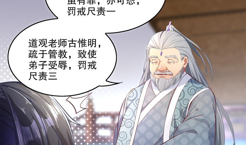 The Rebirth of the Demon God Ch.12 p47