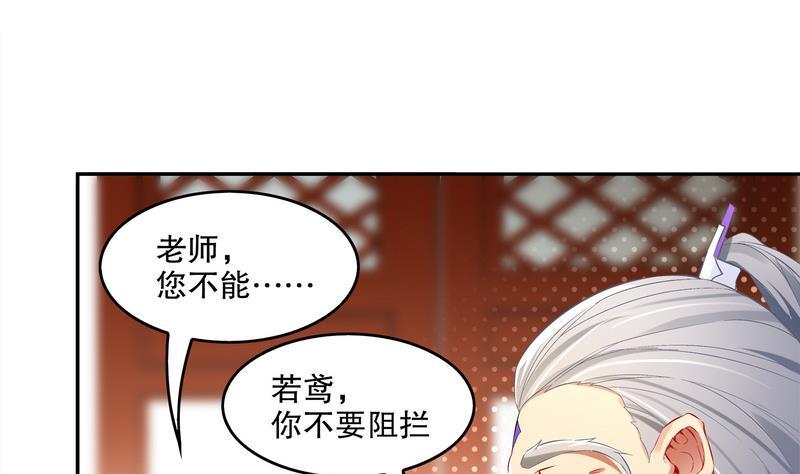 The Rebirth of the Demon God Ch.12 p49