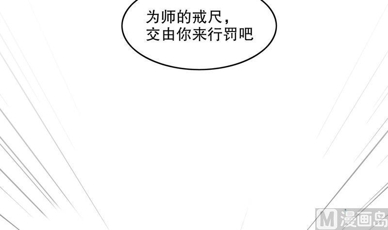 The Rebirth of the Demon God Ch.12 p51