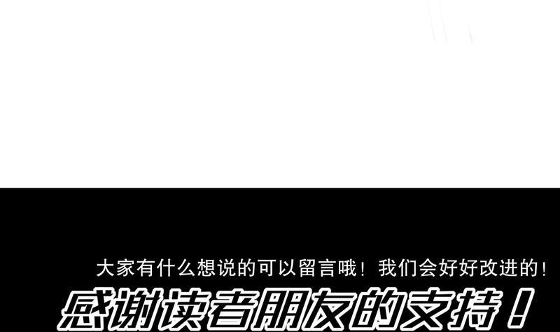 The Rebirth of the Demon God Ch.12 p55