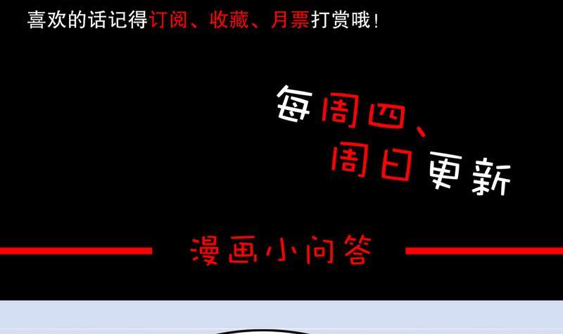 The Rebirth of the Demon God Ch.12 p56