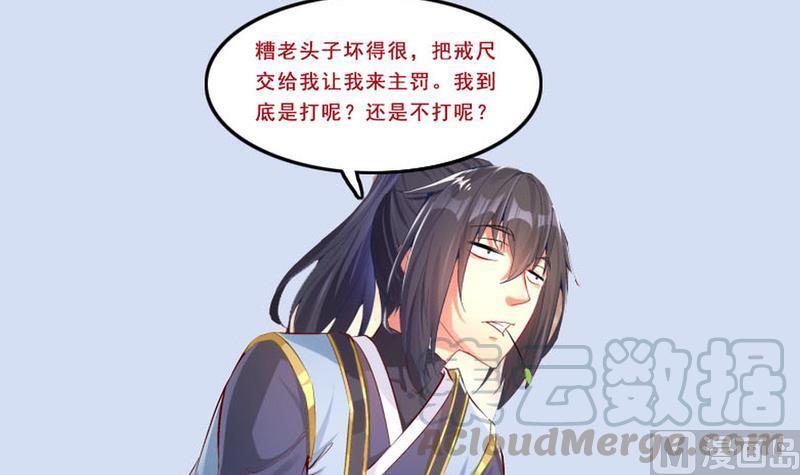 The Rebirth of the Demon God Ch.12 p57