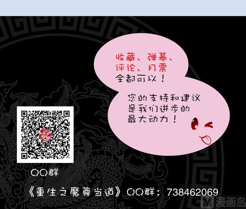 The Rebirth of the Demon God Ch.12 p60