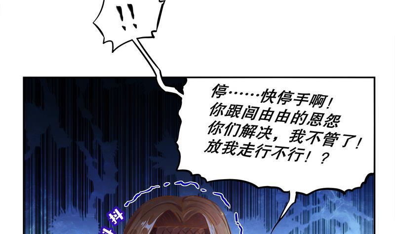 The Rebirth of the Demon God Ch.12 p7