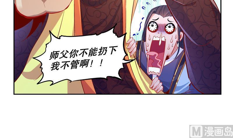 The Rebirth of the Demon God Ch.12 p9