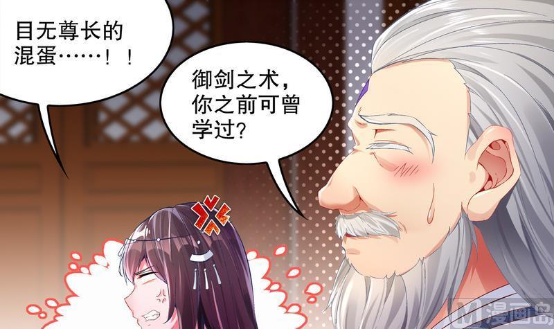 The Rebirth of the Demon God Ch.13 p12