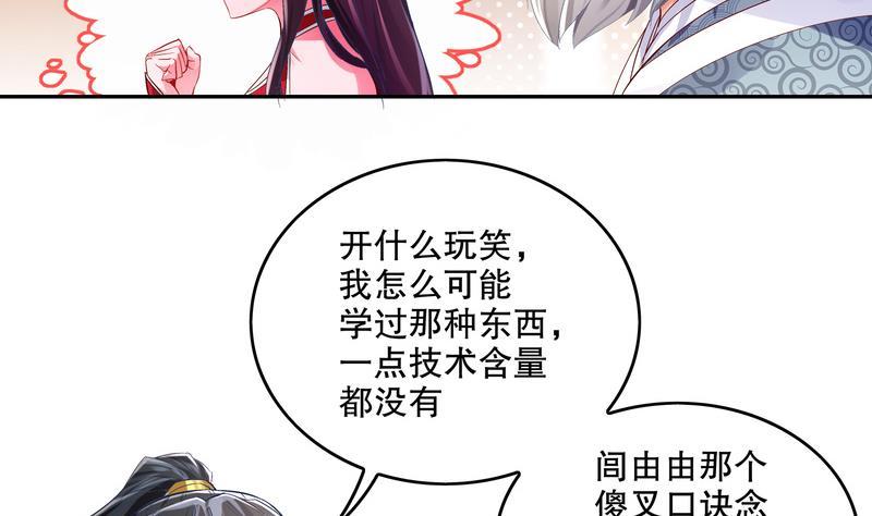 The Rebirth of the Demon God Ch.13 p13