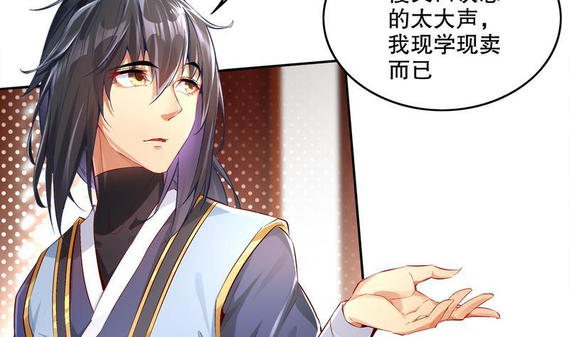 The Rebirth of the Demon God Ch.13 p14