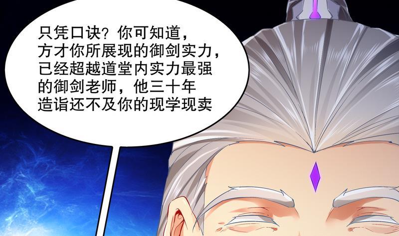 The Rebirth of the Demon God Ch.13 p16