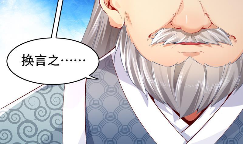 The Rebirth of the Demon God Ch.13 p17