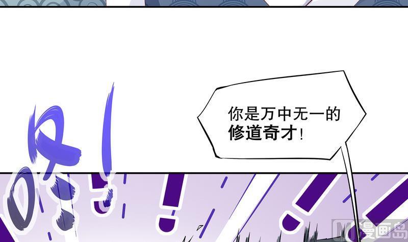 The Rebirth of the Demon God Ch.13 p18