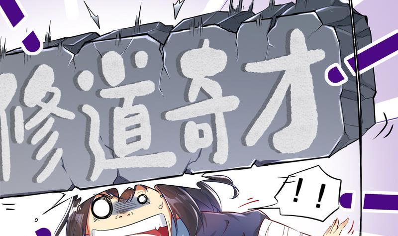 The Rebirth of the Demon God Ch.13 p19