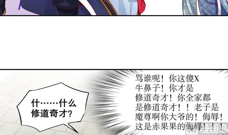 The Rebirth of the Demon God Ch.13 p21