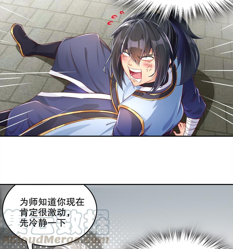 The Rebirth of the Demon God Ch.13 p22