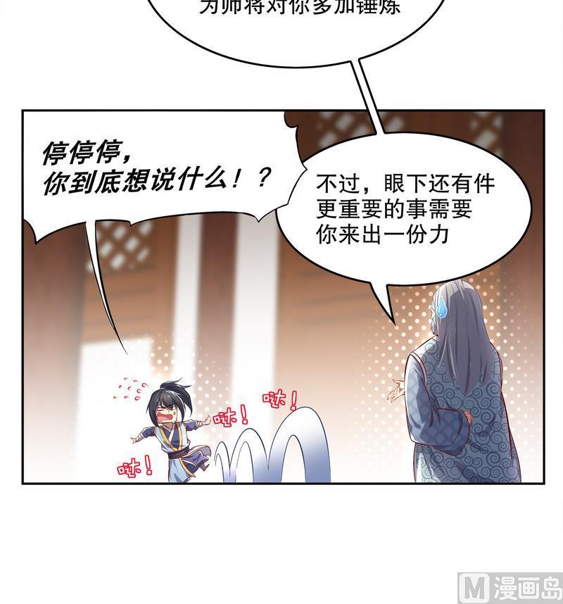 The Rebirth of the Demon God Ch.13 p24