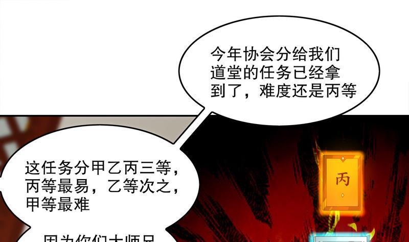 The Rebirth of the Demon God Ch.13 p25