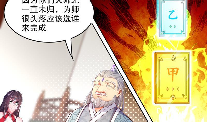 The Rebirth of the Demon God Ch.13 p26