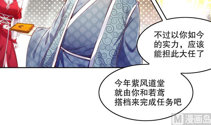 The Rebirth of the Demon God Ch.13 p27