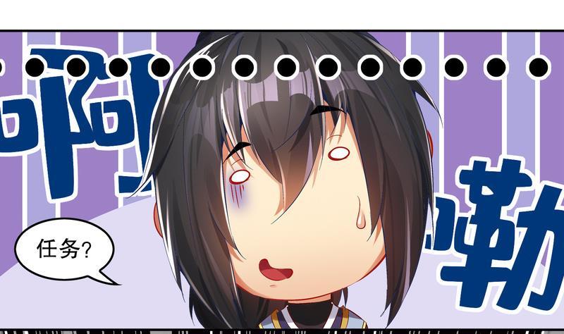 The Rebirth of the Demon God Ch.13 p28