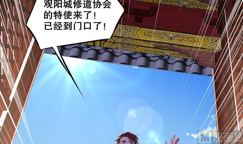 The Rebirth of the Demon God Ch.13 p30