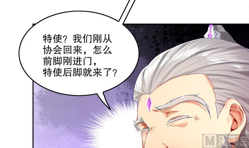 The Rebirth of the Demon God Ch.13 p33