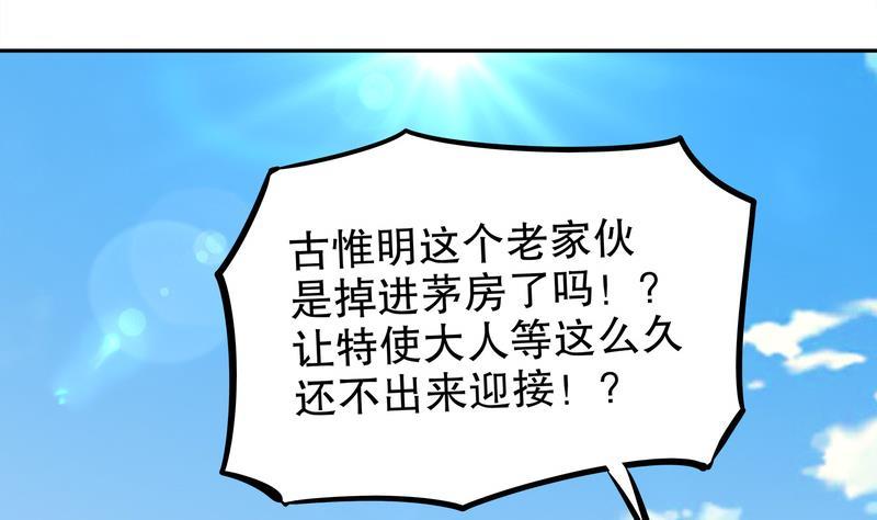 The Rebirth of the Demon God Ch.13 p38