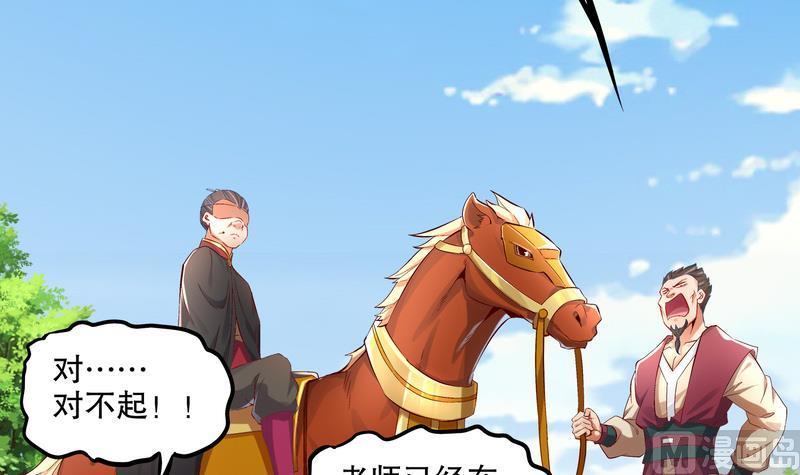 The Rebirth of the Demon God Ch.13 p39