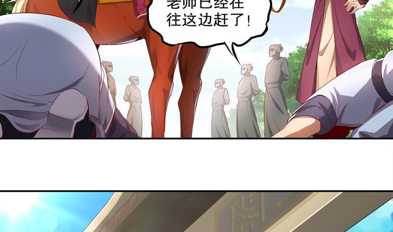 The Rebirth of the Demon God Ch.13 p40
