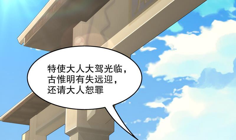 The Rebirth of the Demon God Ch.13 p41