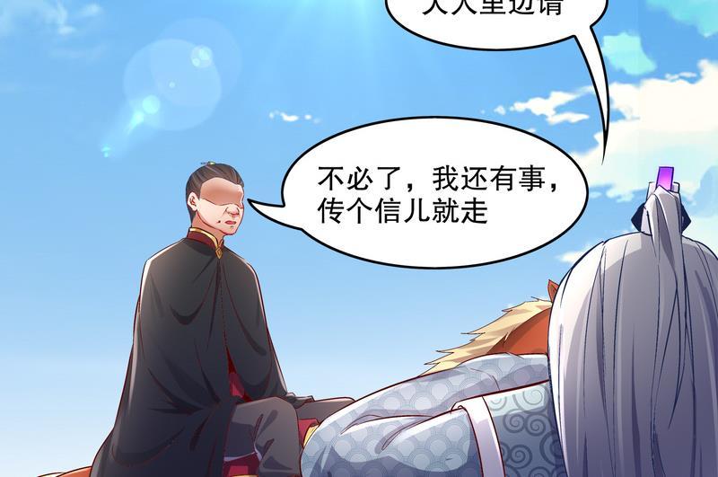 The Rebirth of the Demon God Ch.13 p44