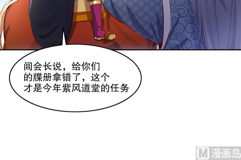 The Rebirth of the Demon God Ch.13 p45