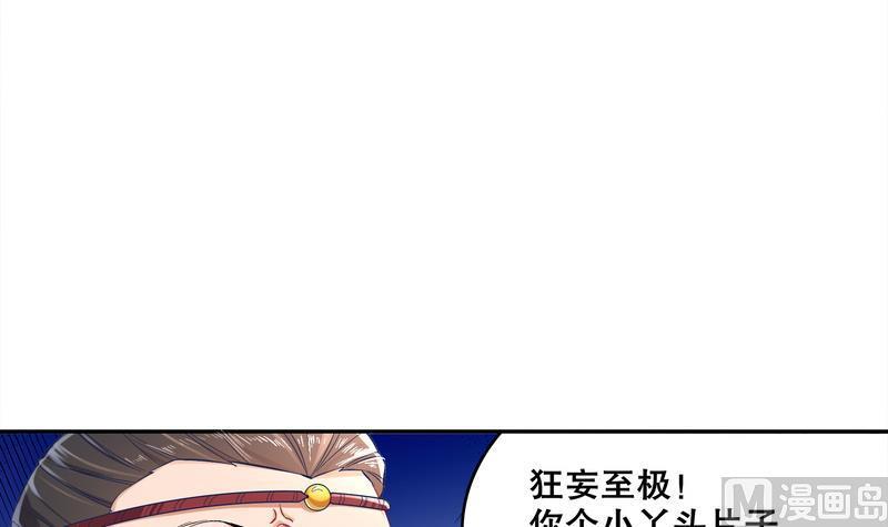The Rebirth of the Demon God Ch.13 p48