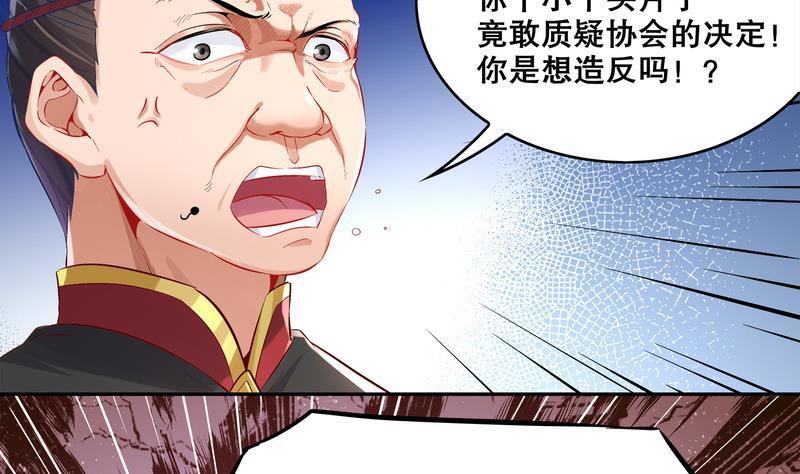 The Rebirth of the Demon God Ch.13 p49