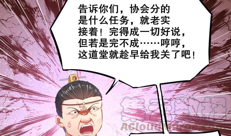 The Rebirth of the Demon God Ch.13 p50