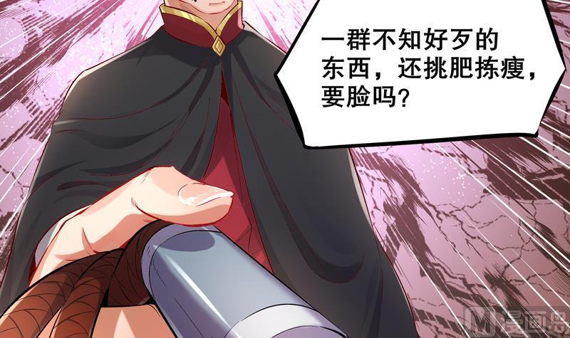 The Rebirth of the Demon God Ch.13 p51