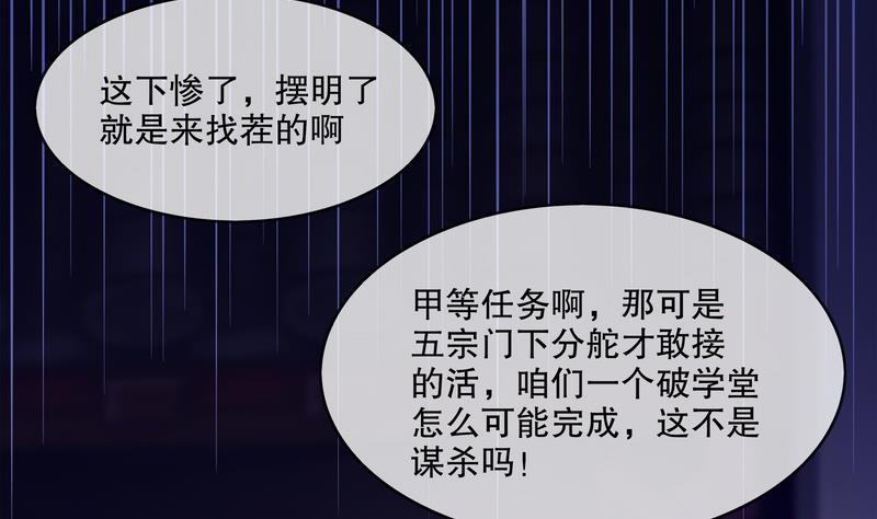 The Rebirth of the Demon God Ch.13 p53