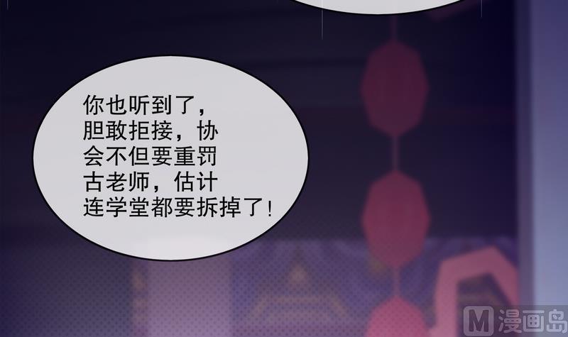 The Rebirth of the Demon God Ch.13 p54