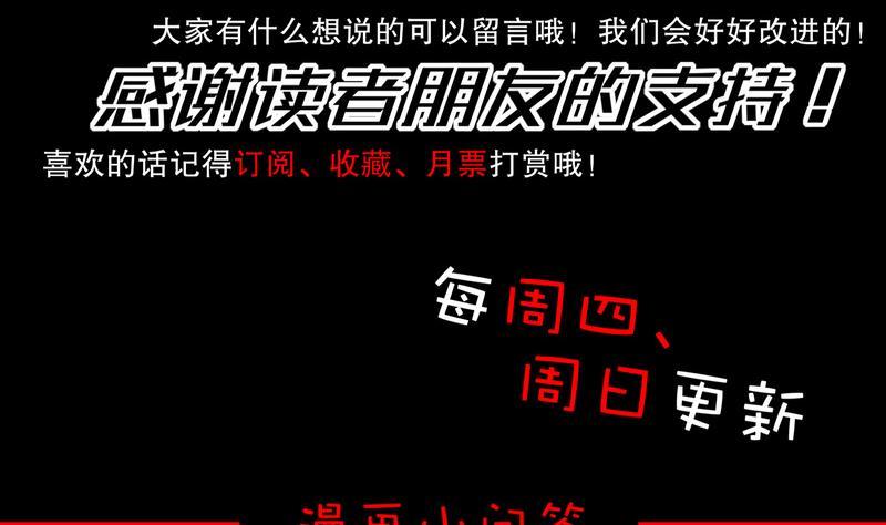 The Rebirth of the Demon God Ch.13 p58