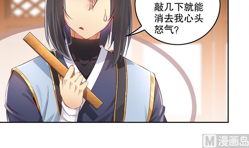 The Rebirth of the Demon God Ch.13 p6