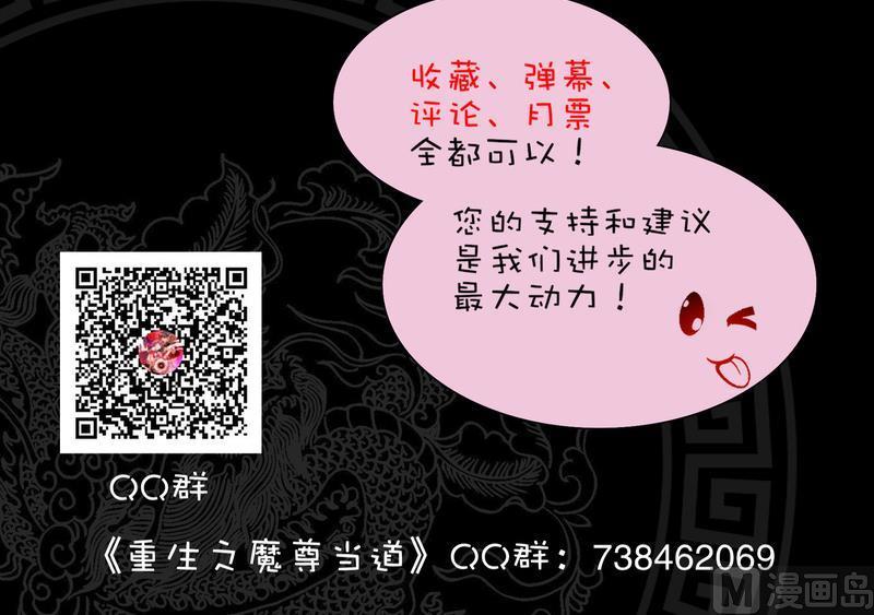 The Rebirth of the Demon God Ch.13 p63